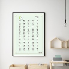한자7급포스터