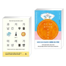 우는법을잃어버린당신에게