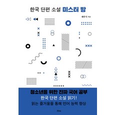 미스터 방, FILOS, 채만식