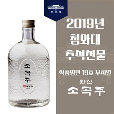 우희열 명인 한산소곡주 불소곡주 43% 700ml, 1개