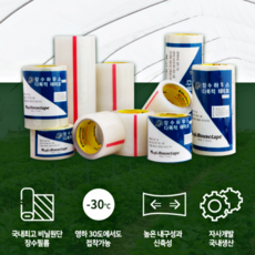 추천9 비닐하우스테이프