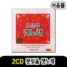 가문비나무의노래