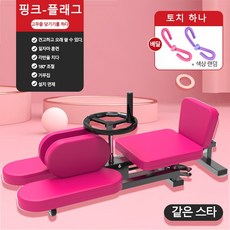 LMLL&PP 다리찢기 보조기구 요가 필라테스 스트레칭 머신실내 운동 홈트레이닝, 빨간색
