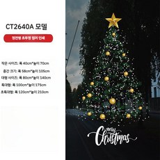 최화정 유튜브 크리스마스 트리 정전기 스티커 유리창 장식 쇼케이스 트리소품, 4. CT2640A 특대형