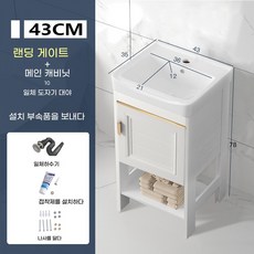 욕실 소형 세면대 세면기 하부장 세트, 화이트 43cm + 문 있는 하부장, 화이트