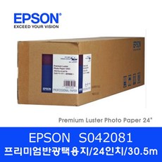 엡손24인치