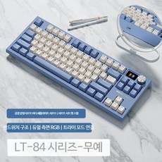 무선기계식키보드 키보드 키스킨 무선 저소음 블루투스