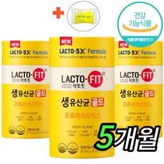 [100% 정품] 뉴 락토핏 생 유산균 골드 5x 프로바이오틱스 3통 150포 Lactofit gold 종근당 건강 식품 락토빗 라토픽 라톡핏 라토핏 + 사은품 비타민C 츄어블, 100g, 3개