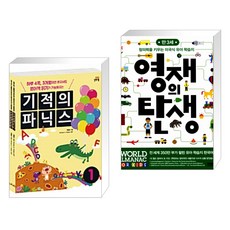 기적의파닉스1