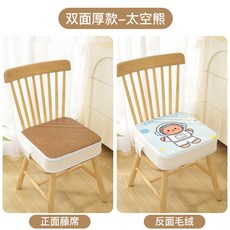 어린이 부스터 패드 식탁의자 쿠션, 라탄매트 스페이스베어 10cm