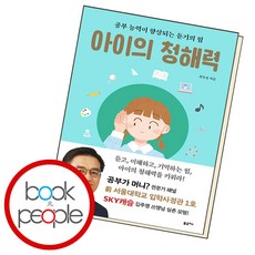 아이의 청해력, 단품