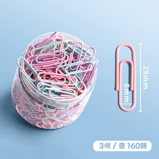 [모란디 컬러 페이퍼클립 160p] 감성 컬러 철제 클립 세트 29mm, 2개 2개