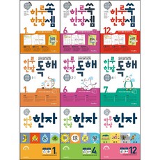 초등학교6학년2학기수학