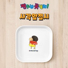 짱구는못말려 사각앞접시 플래너, 없음
