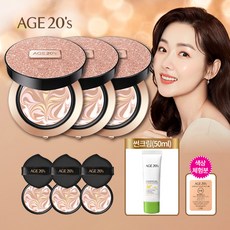 에이지20s팩트세트