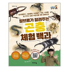 여주근교아이와체험