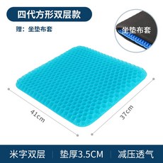 실리콘방석4세대