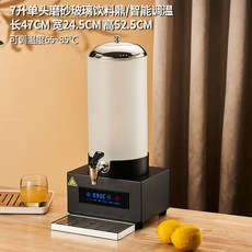 핫음료 디스펜서 호텔 뷔페 음료통 커피 우유 식당, 7L 싱글헤드 스마트 터치 불투명