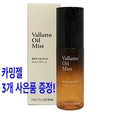 인셀덤 발라또 오일 미스트, 50ml, 3개