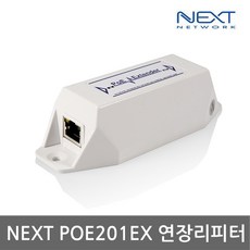 next-poe201ex