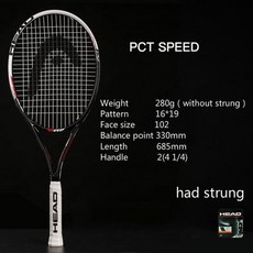 헤드스피드프로