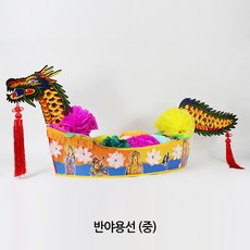 붓다북 반야용선 중 - 용선 천도재 영가천도 49재