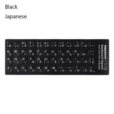 일본어키보드스티커