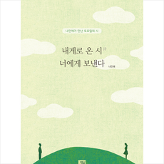 나민애