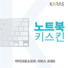 Microsoft 서피스 프로6 노트북키스킨, 쿠팡 1, 쿠팡 본상품선택