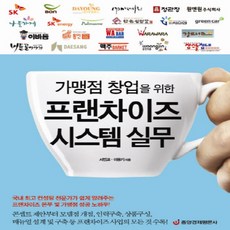 가맹점서적