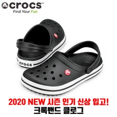 크록스 2020 크록밴드 클로그 블랙