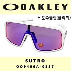 오클리도수클립