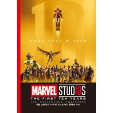 아르누보마블10주년