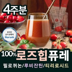 100% 로주힙 푸레 원액 로즈힙 퓌레 스틱 200알통째로넣은 로즈힙열매 추출물 ROSEHIP 프리미엄 원료 로즈힙원액 주스 HACCP 붉은 다이아몬드 로즈 퓨레 퓨래 쥬스 추천, 280g, 2개 - 로즈힙바이탈