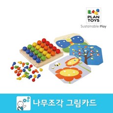 플랜토이즈나무조각그림퍼즐