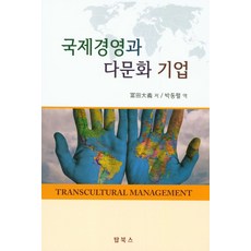 국제경영