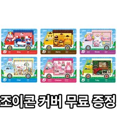 [국내 당일 무료배송] 모여봐요 동물의 숲 산리오 아미보 카드 6종 세트, 일반 크기 6종 세트