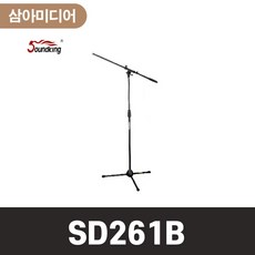 사운드킹마이크스탠드