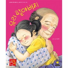 괴물들이사는궁궐(노란돼지창작그림책)
