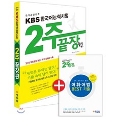 kbs한국어능력시험어법기출
