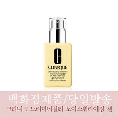 [백화점즉시출고/당일보냄] 크리니크 드라마티컬리 디퍼런트 모이스처라이징 젤 125ml 25년4월 new