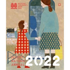 2022 볼로냐 일러스트 원화전 56th