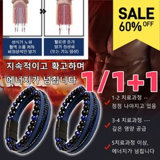 1/1+1 에너지스톤 전립선 활력 팔찌 발기력강화제 남성건강팔찌, [1+1]블랙 레드 혼합 가죽&금빛 백조*2 - 발기력강화제