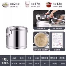 업소용 보온통 대용량 식당 워머 커피 온수통 보온병 33L 장국통, LMB10L 보온보냉 수도꼭지 없음