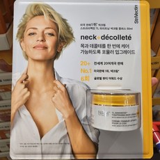 코스트코 STRIVECTIN 스트라이벡틴 넥크림 플러스 50ML, 50ML 1개