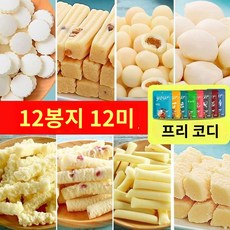 치즈볼 아롤 몽골 간식 치즈 내몽고 팩 치즈사탕 사탕 우유 젤리, 12팩 12맛 - 클래식 콤보세트