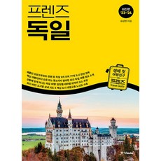 중앙북스 프렌즈 독일 2023~2024, 없음