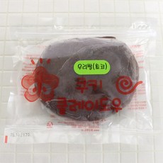 쿠키클레이 우리쌀 코코아 - 아이스박스 별도구매제품, 아이스박스+아이스팩 포함