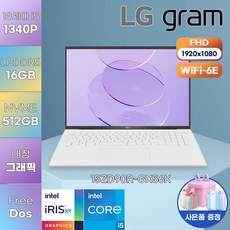[LG 전자] 엘지 2023 노트북 그램 PC 15ZD90R-GX56K 13세대 인텔 i5 윈도우11 화이트 가벼운 노트북, FREE DOS, 16GB, 512GB, 코어i5