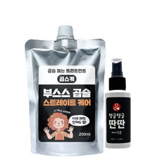 [환불보장] 곱스케 _ 부스스 곱슬 머리 펴주는 스트레이트 케어 200ml + 탱글탱글 딴딴 앰플 100ml (집에서 손상없이 매직한듯 차분하게)